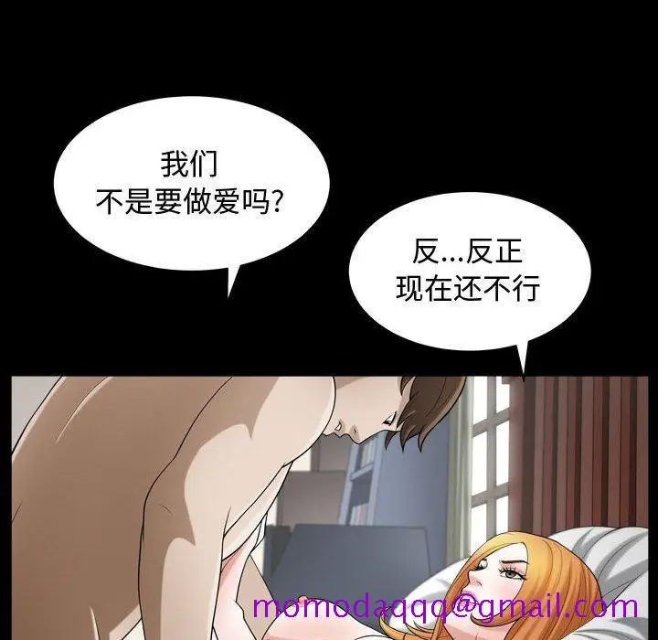 漫画《特殊礼物》第19话第16张图