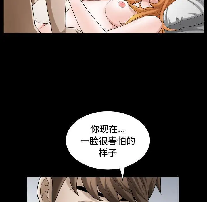 漫画《特殊礼物》第19话第17张图