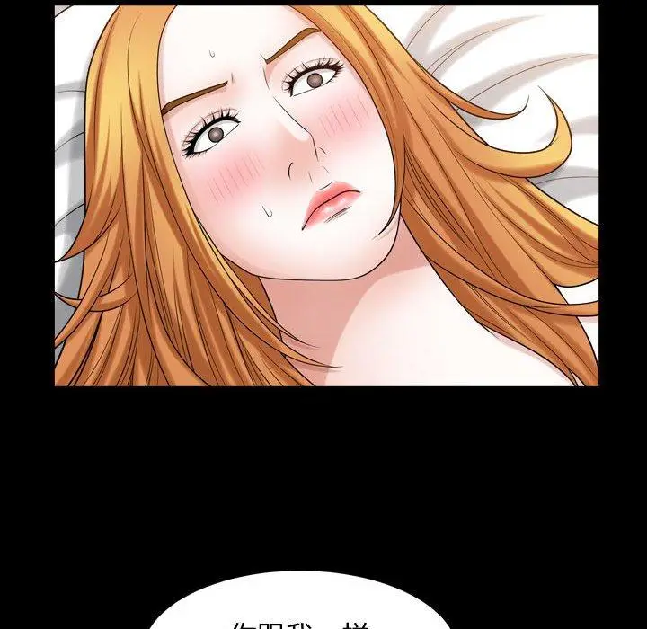 漫画《特殊礼物》第19话第19张图