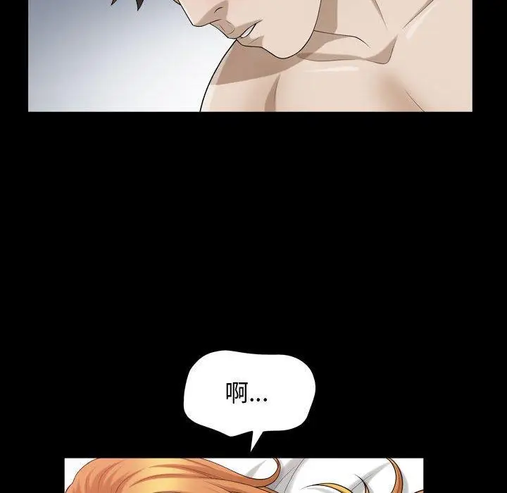 漫画《特殊礼物》第19话第29张图