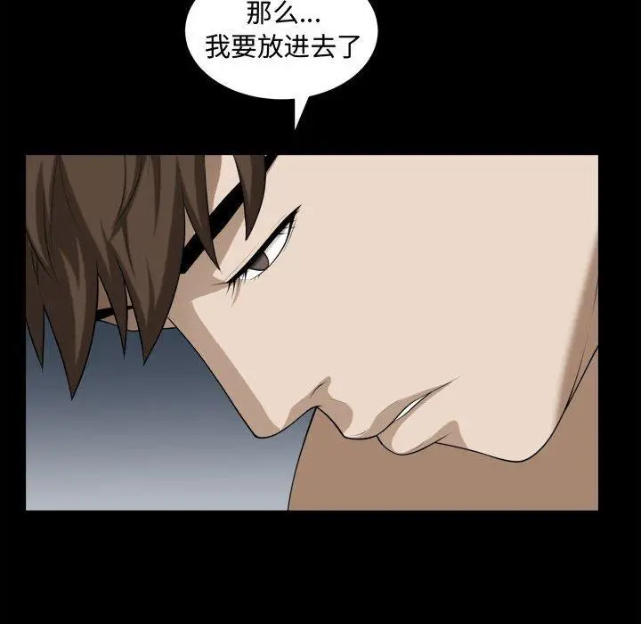漫画《特殊礼物》第19话第37张图