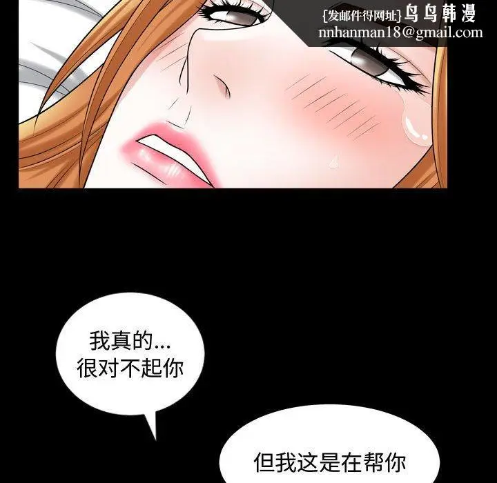 漫画《特殊礼物》第19话第52张图