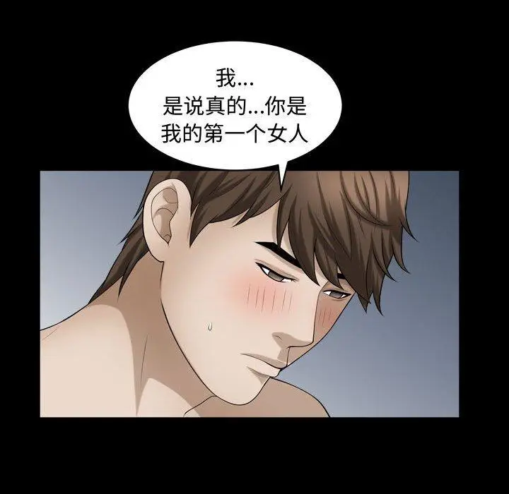 漫画《特殊礼物》第19话第55张图