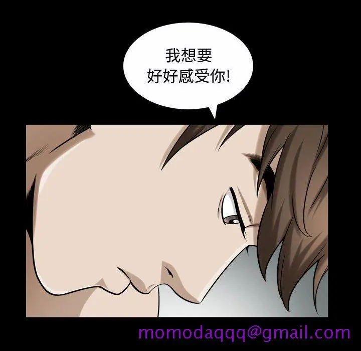 漫画《特殊礼物》第19话第66张图