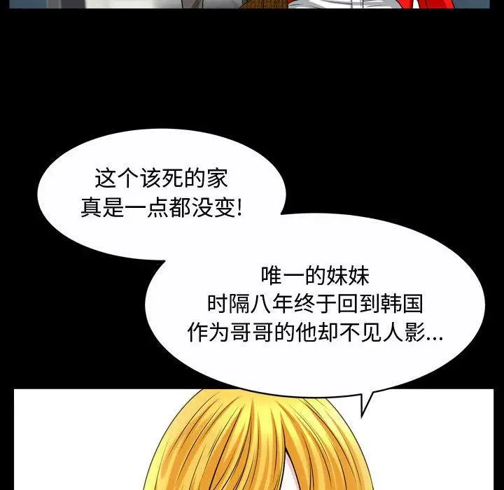 漫画《特殊礼物》第19话第83张图