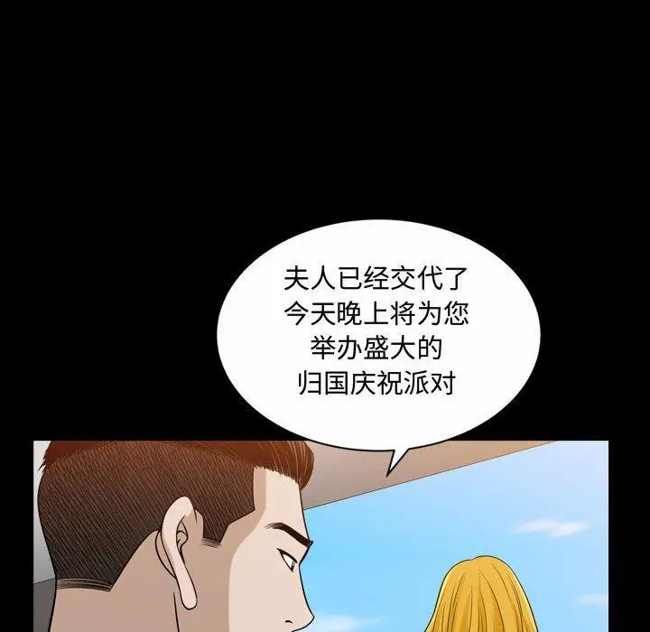 漫画《特殊礼物》第19话第85张图