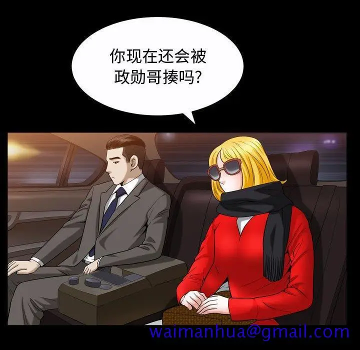 漫画《特殊礼物》第19话第91张图