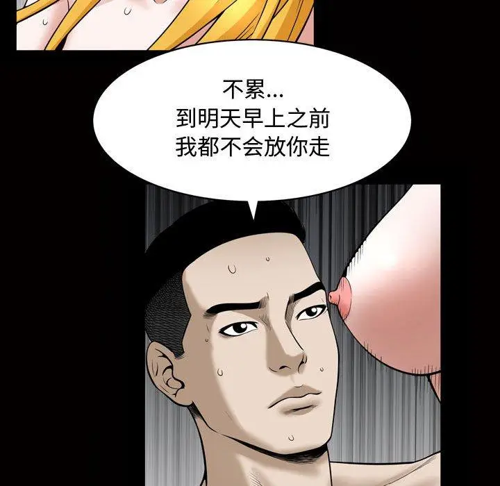漫画《特殊礼物》第27话第105张图