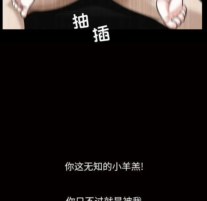 漫画《特殊礼物》第27话第108张图