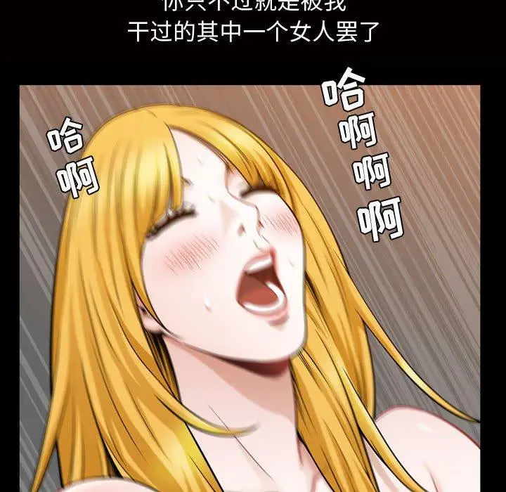 漫画《特殊礼物》第27话第109张图