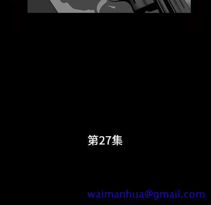 漫画《特殊礼物》第27话第11张图