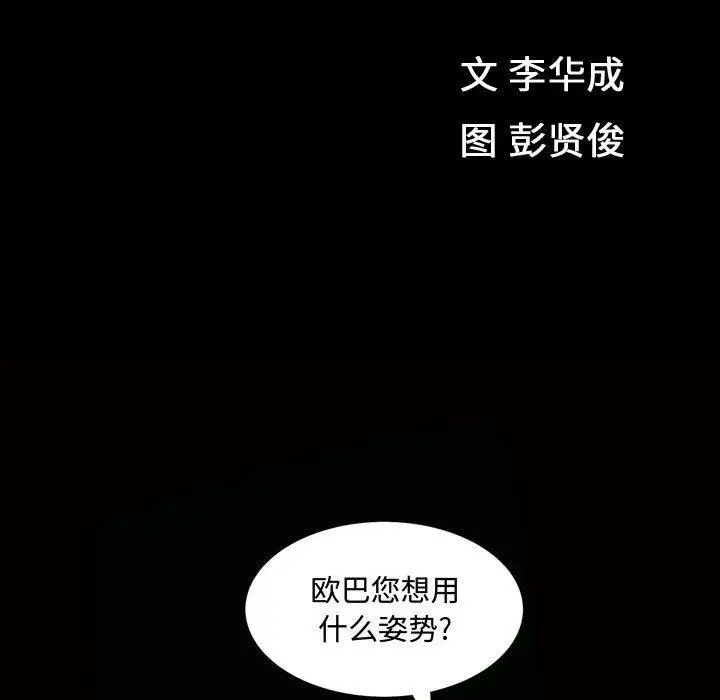 漫画《特殊礼物》第27话第12张图