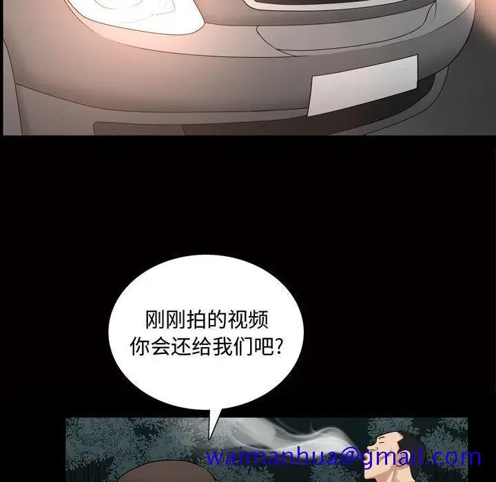 漫画《特殊礼物》第27话第21张图