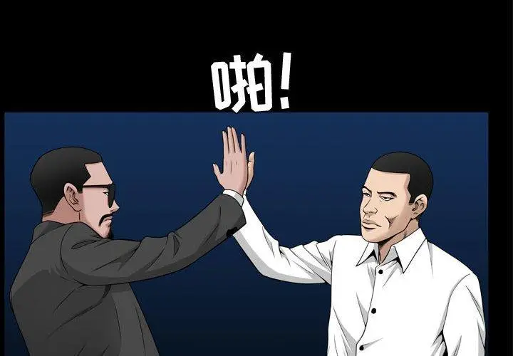 漫画《特殊礼物》第27话第4张图