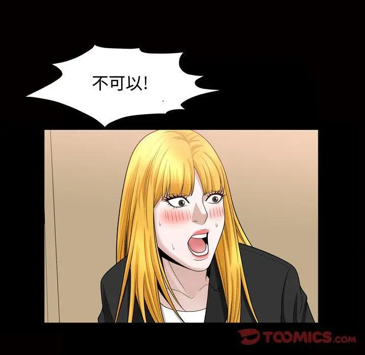 漫画《特殊礼物》第27话第42张图