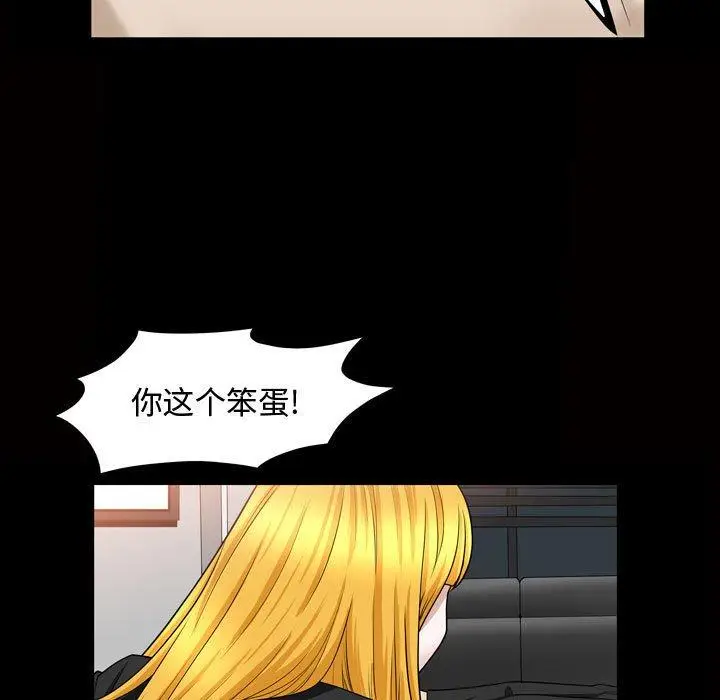 漫画《特殊礼物》第27话第44张图