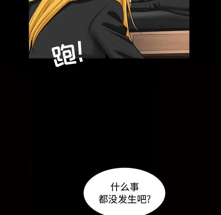 漫画《特殊礼物》第27话第45张图
