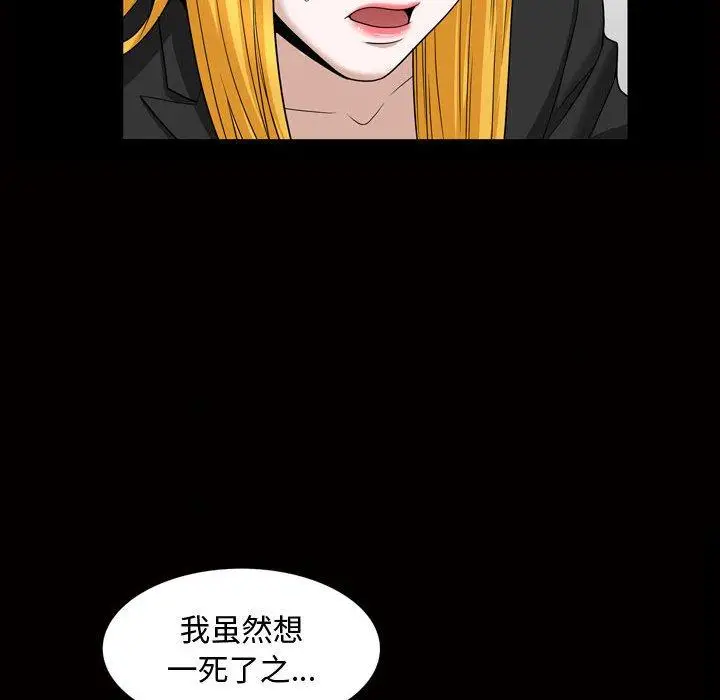 漫画《特殊礼物》第27话第48张图