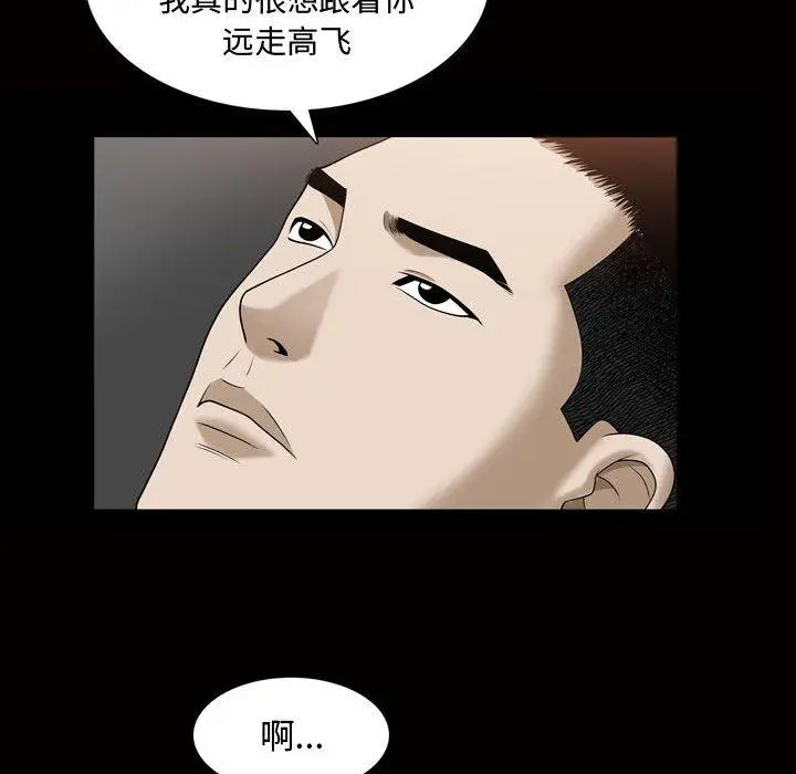 漫画《特殊礼物》第27话第53张图