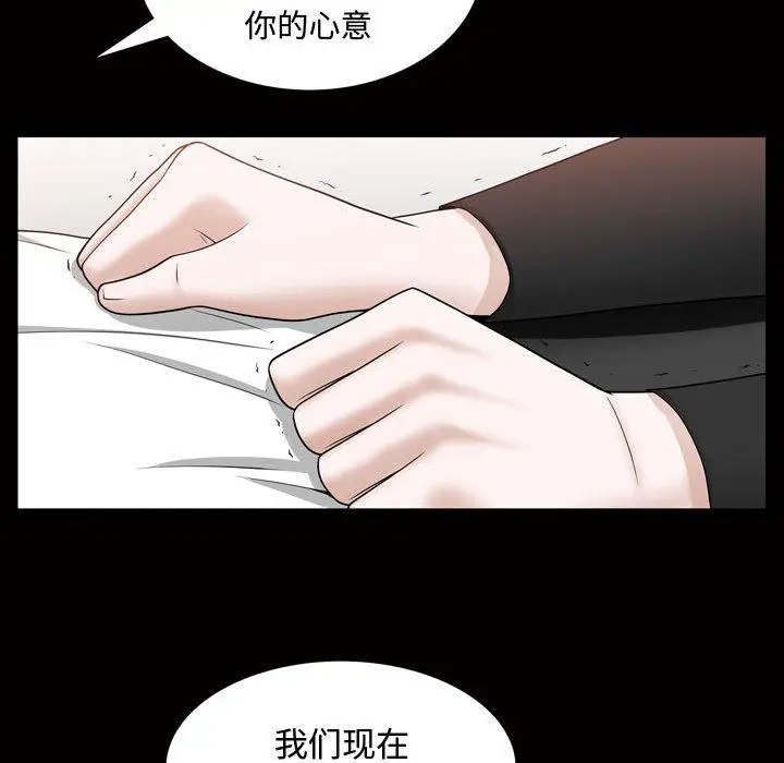 漫画《特殊礼物》第27话第55张图