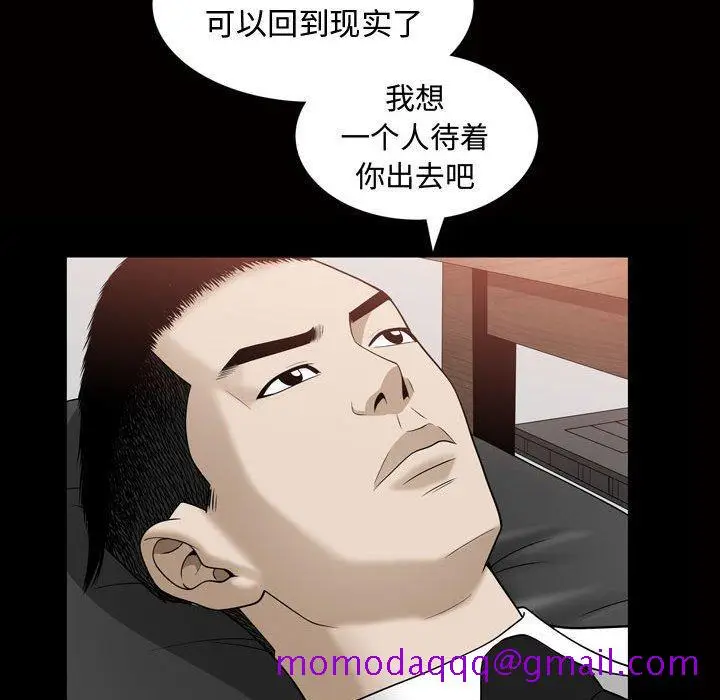 漫画《特殊礼物》第27话第56张图