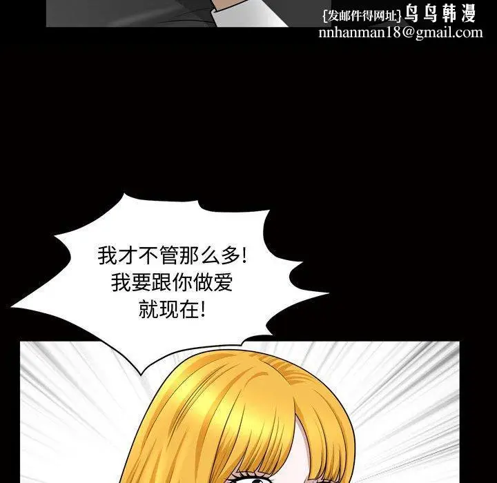 漫画《特殊礼物》第27话第57张图