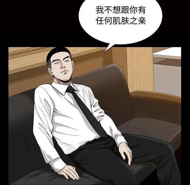 漫画《特殊礼物》第27话第59张图