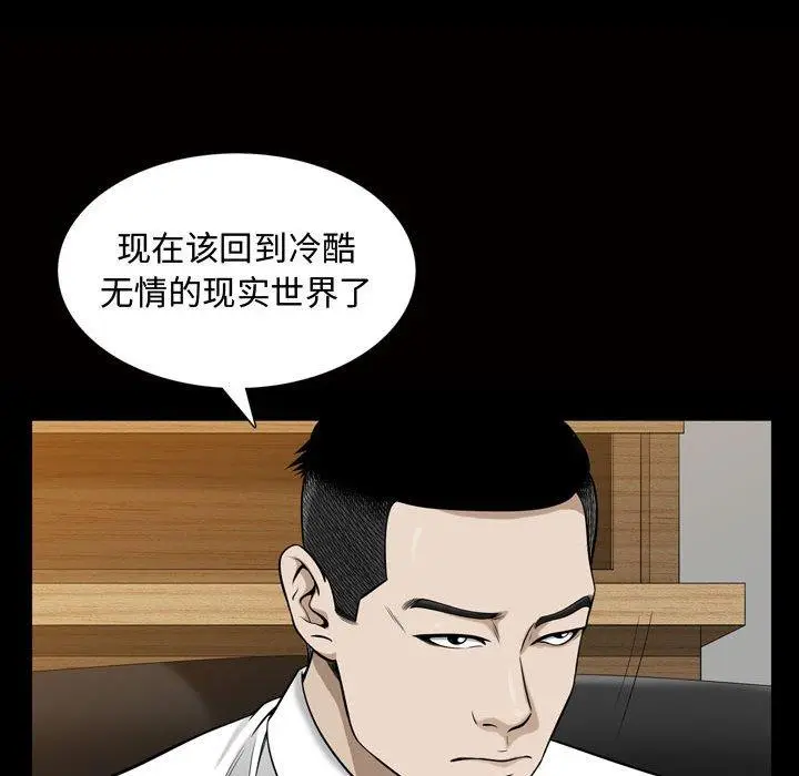 漫画《特殊礼物》第27话第60张图