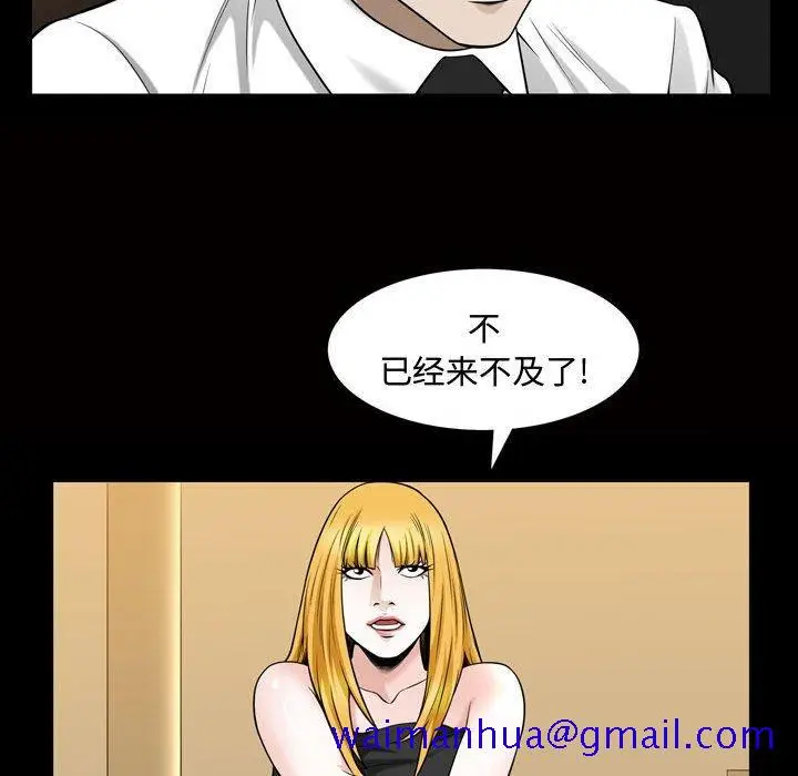 漫画《特殊礼物》第27话第61张图