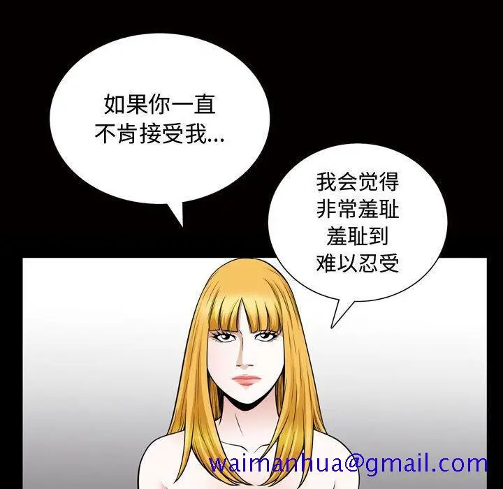 漫画《特殊礼物》第27话第71张图