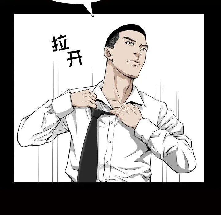 漫画《特殊礼物》第27话第73张图