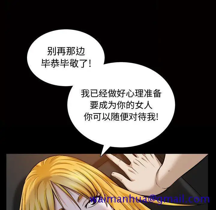 漫画《特殊礼物》第27话第81张图