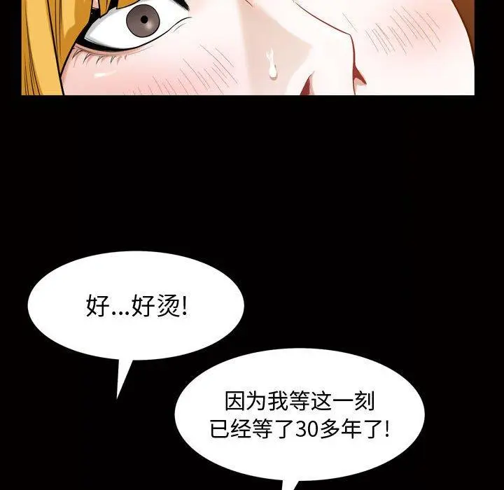 漫画《特殊礼物》第27话第85张图