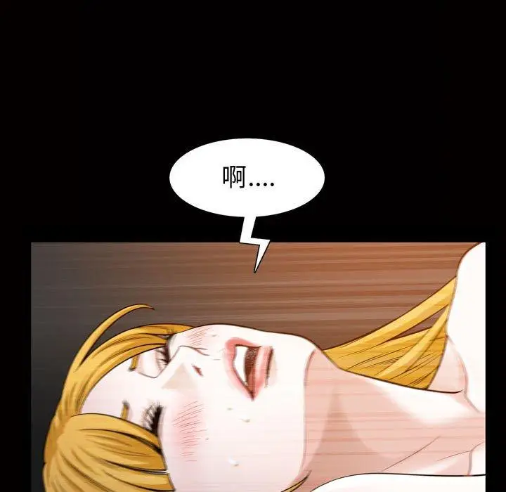 漫画《特殊礼物》第27话第87张图