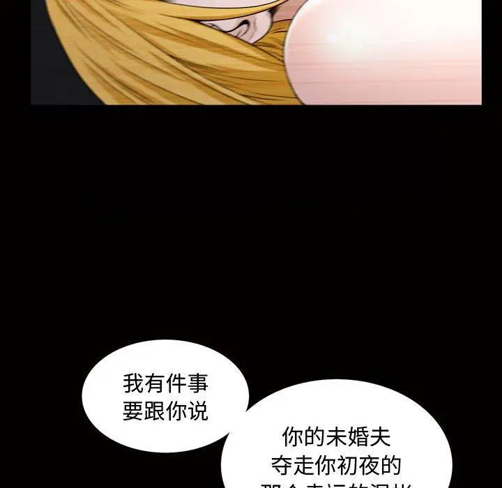 漫画《特殊礼物》第27话第88张图