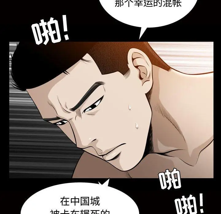 漫画《特殊礼物》第27话第89张图