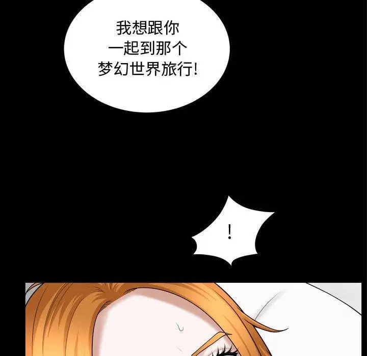 漫画《特殊礼物》第20话第102张图
