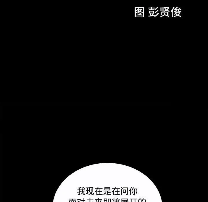 漫画《特殊礼物》第20话第12张图
