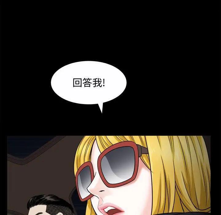 漫画《特殊礼物》第20话第15张图