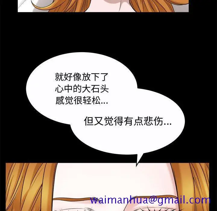 漫画《特殊礼物》第20话第21张图