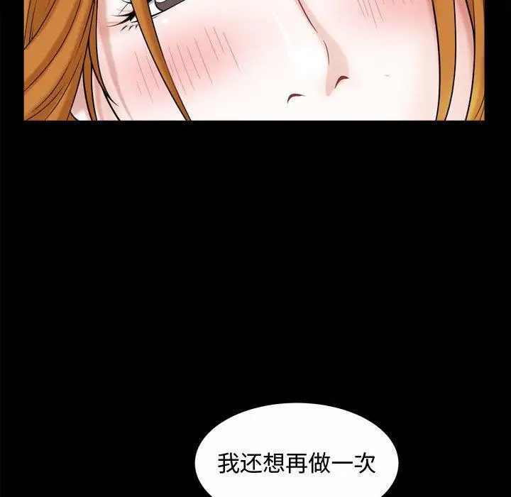 漫画《特殊礼物》第20话第25张图