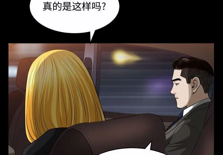 漫画《特殊礼物》第20话第3张图