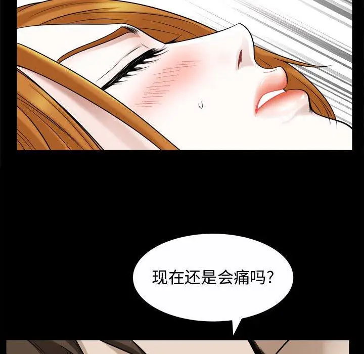 漫画《特殊礼物》第20话第33张图