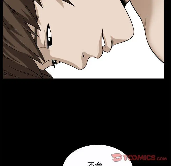 漫画《特殊礼物》第20话第34张图