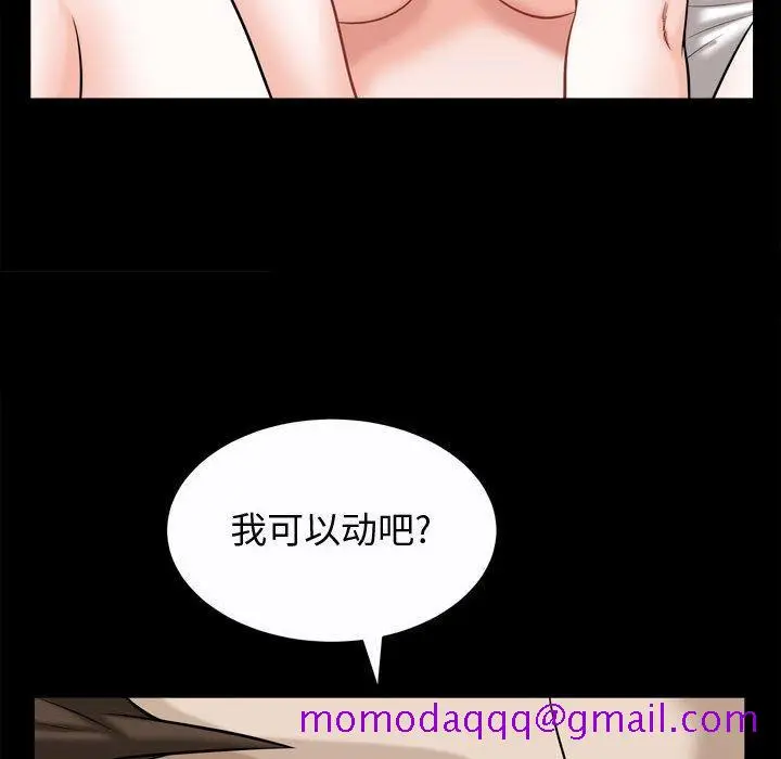 漫画《特殊礼物》第20话第36张图