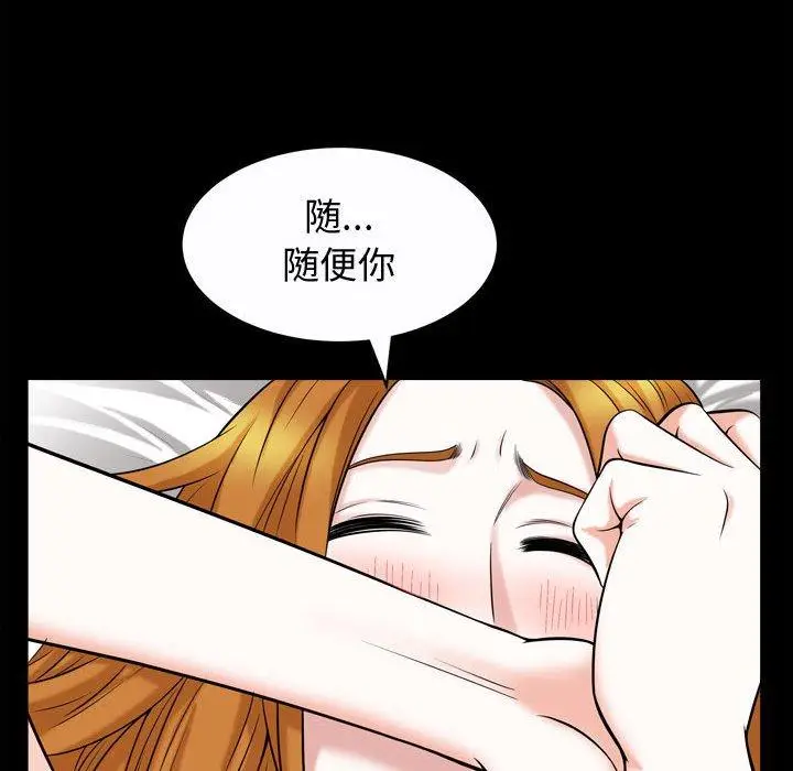 漫画《特殊礼物》第20话第38张图
