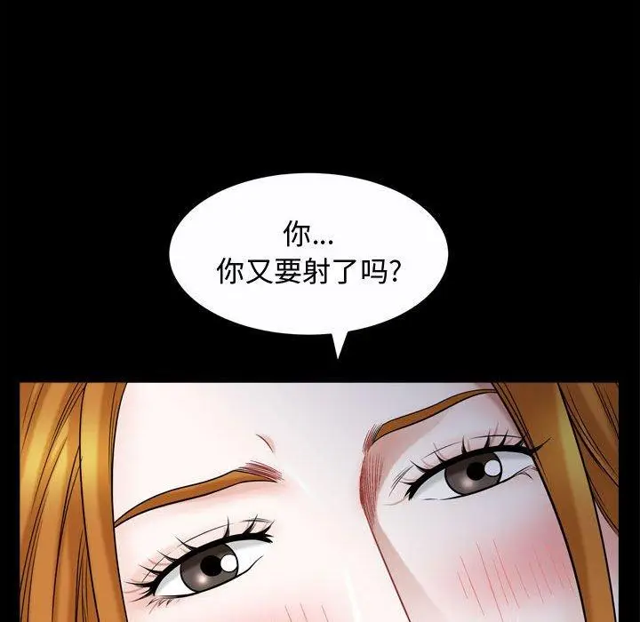 漫画《特殊礼物》第20话第45张图