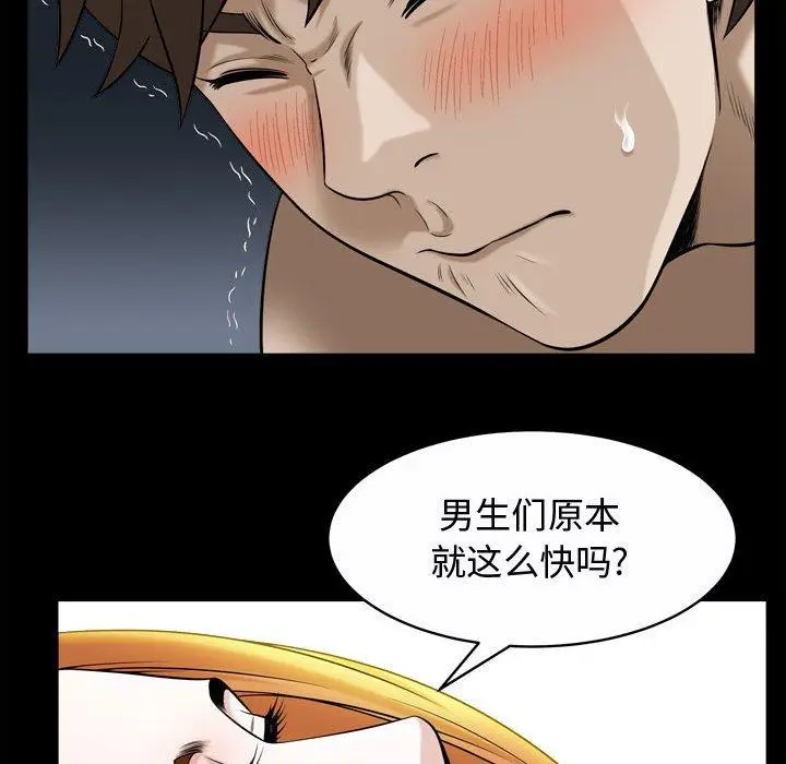 漫画《特殊礼物》第20话第47张图