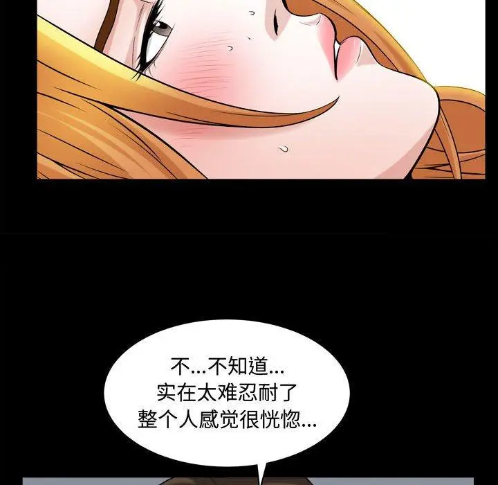 漫画《特殊礼物》第20话第48张图