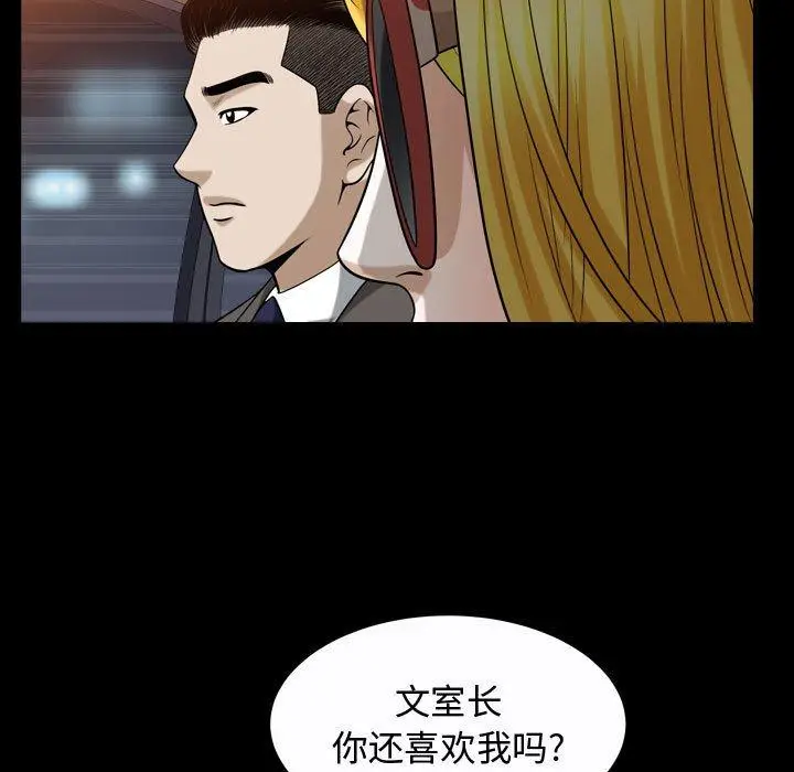 漫画《特殊礼物》第20话第5张图